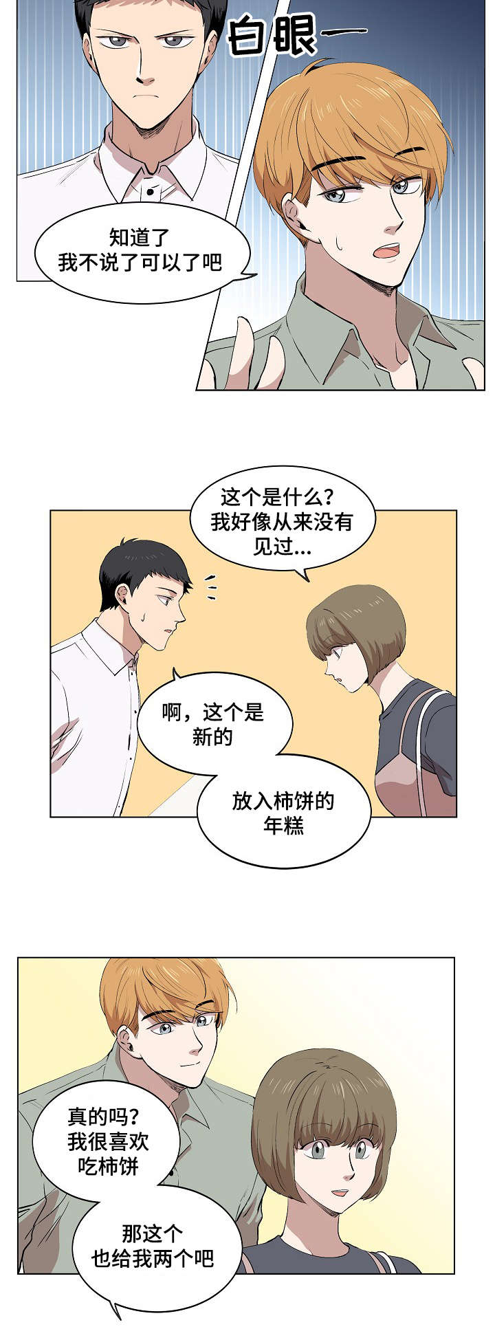 第6章：产品介绍3