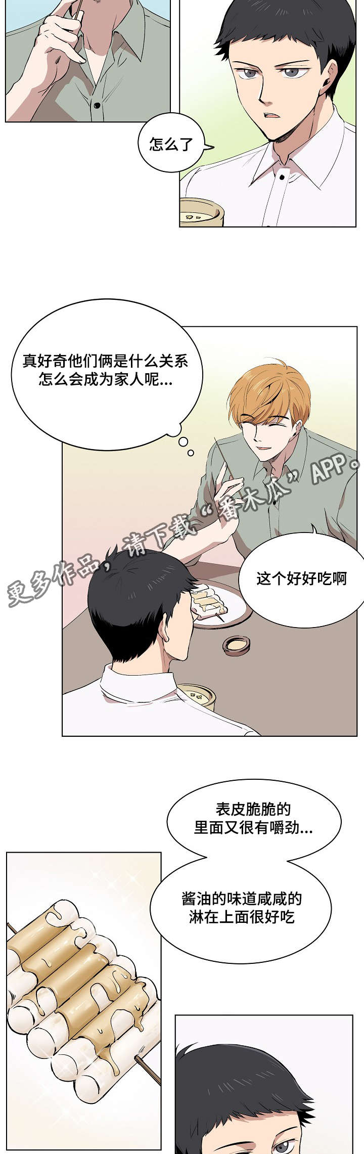 第6章：产品介绍13
