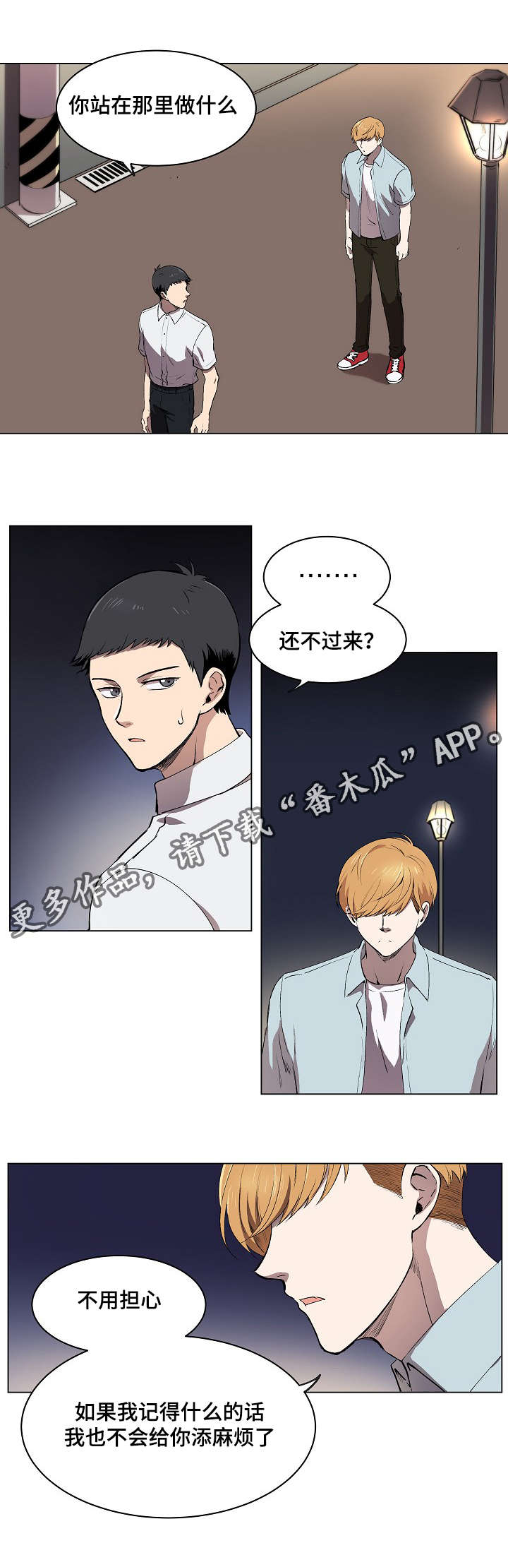 第7章：希望幸福院12