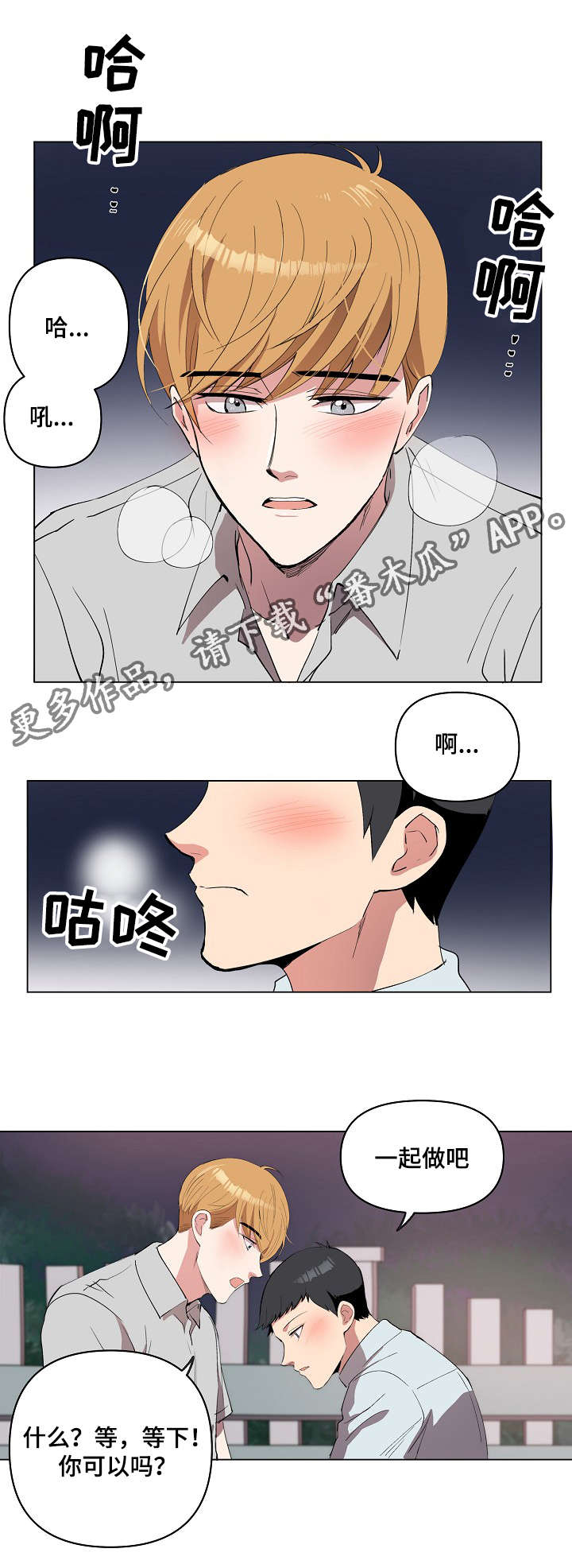 第18章：因为喜欢15