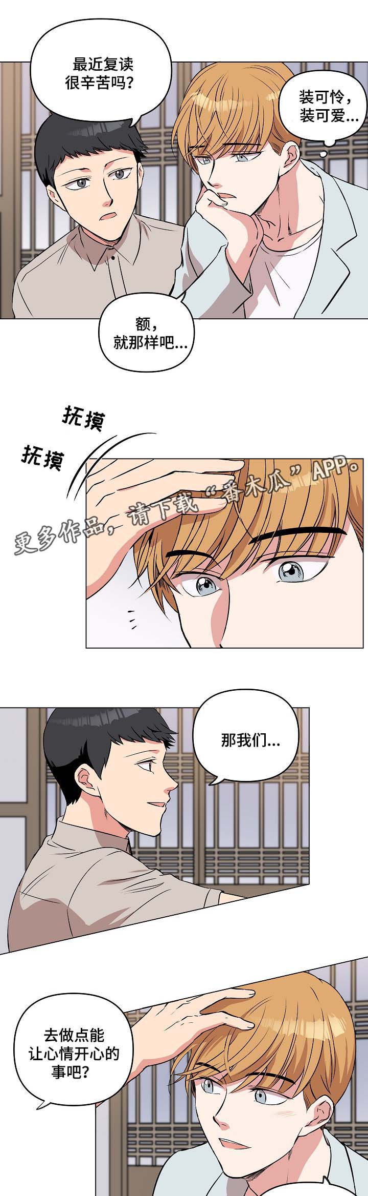 第43章：做客8