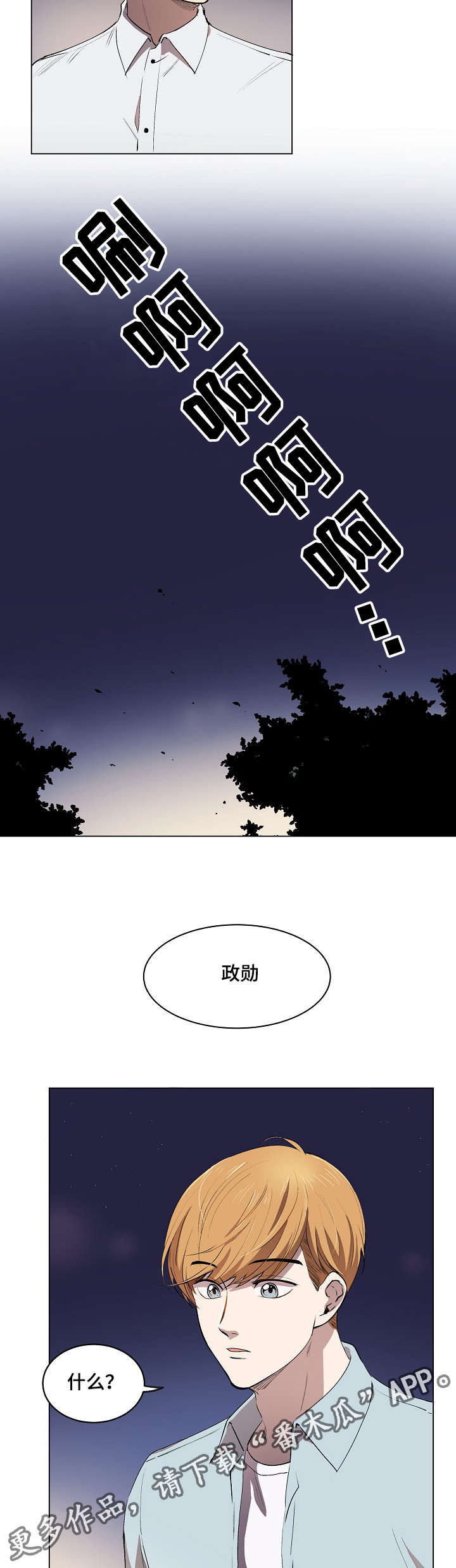 第7章：希望幸福院18
