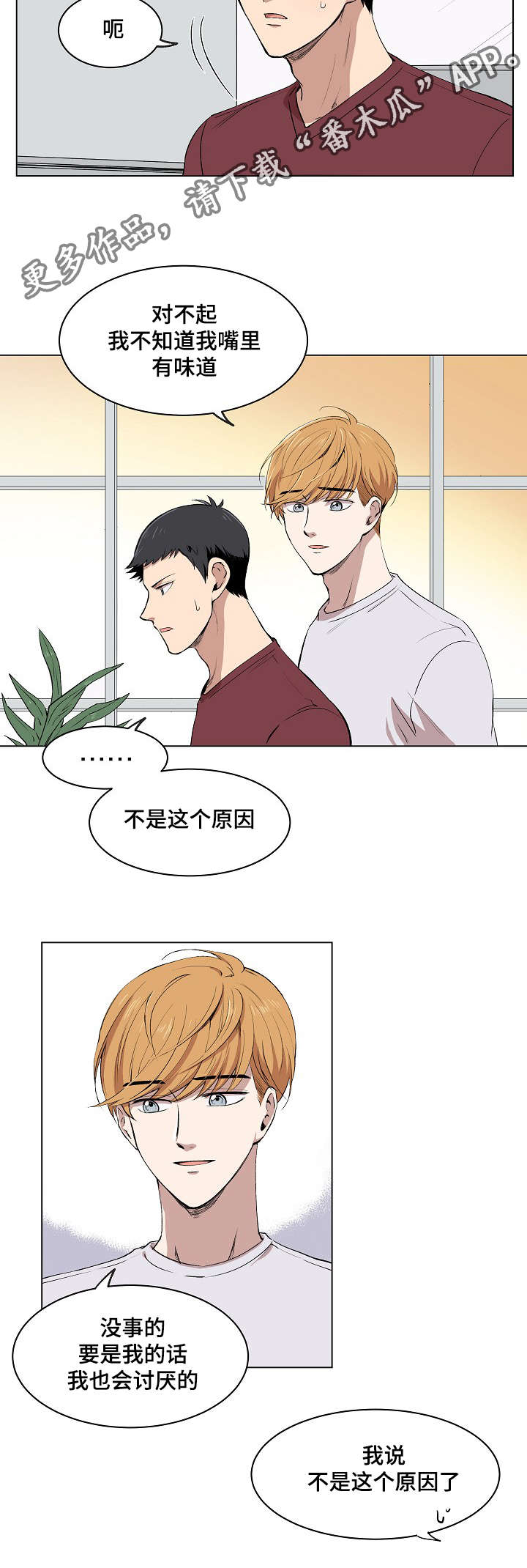 第10章：犯傻的表情1