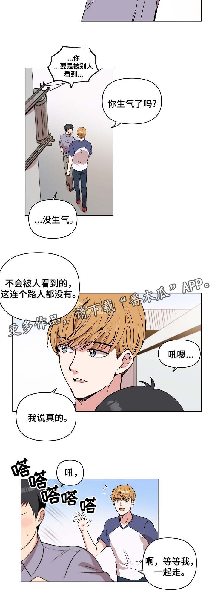 第32章：秀恩爱11