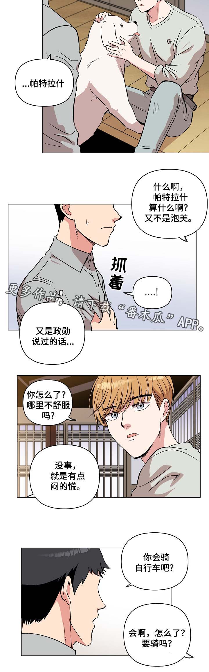 第36章：约定6