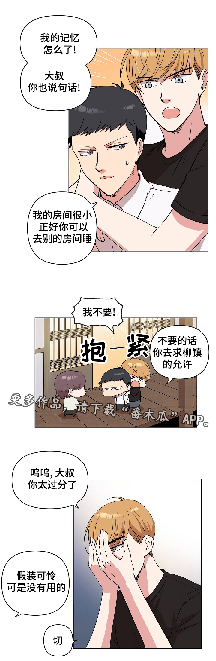 第26章：我不要10