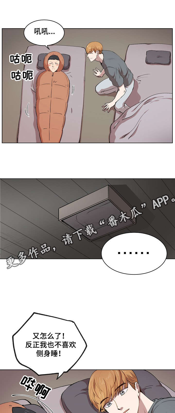 第12章：你就像是发着光的萤火虫12