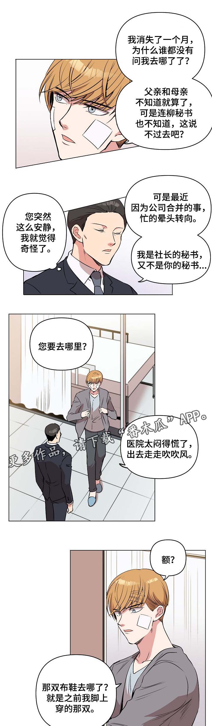 第34章：要回鞋子5