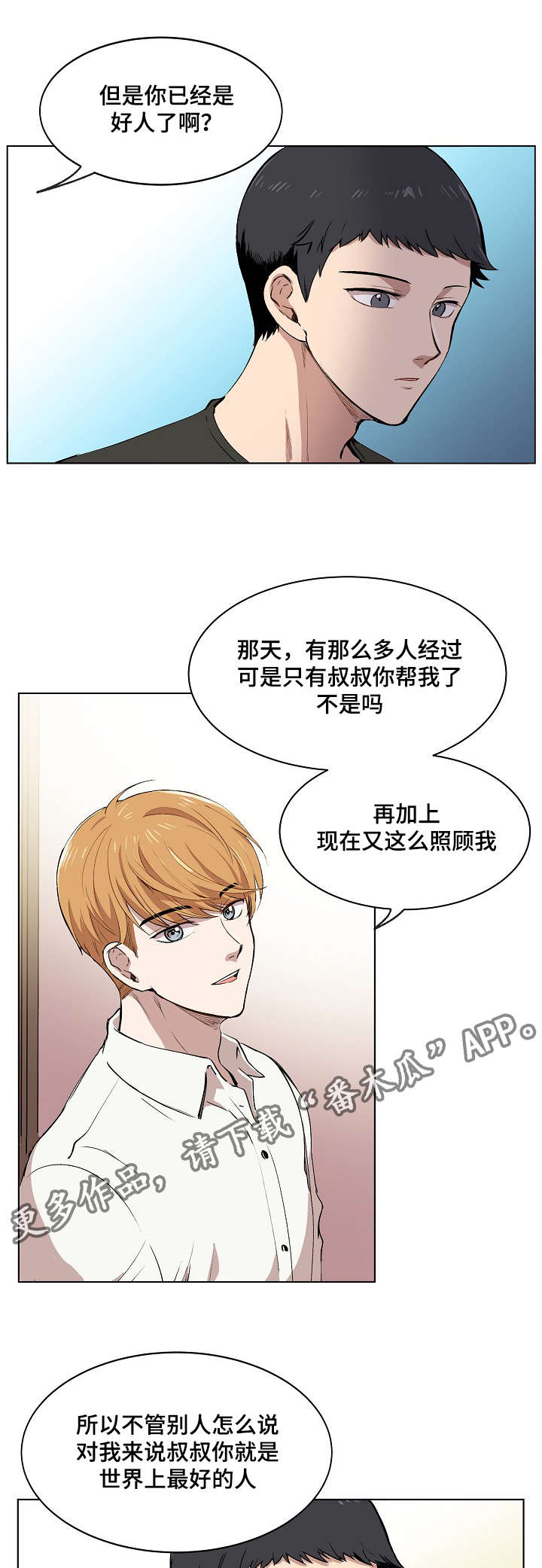 第8章：胜朱一天的事20