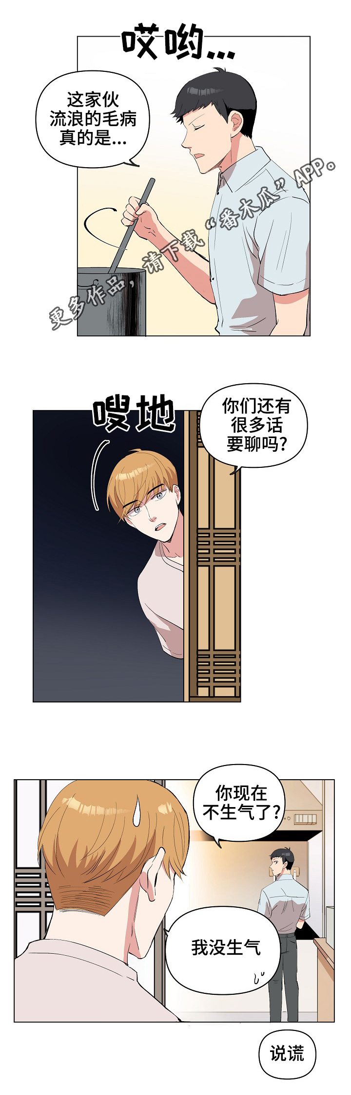 第21章：同居邀请7