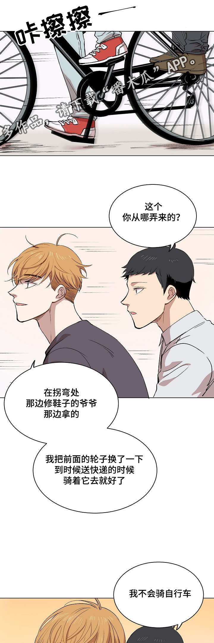 第15章：身体的记忆3