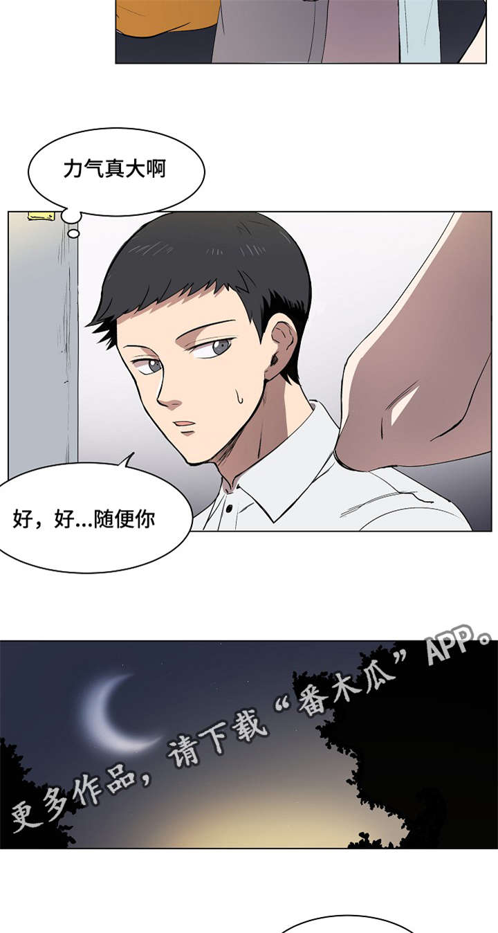 第7章：希望幸福院4