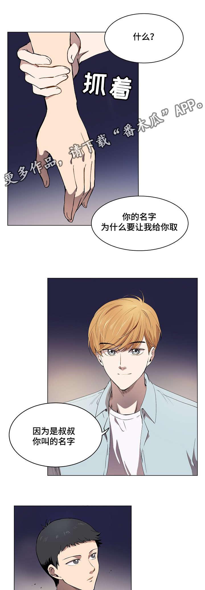 第7章：希望幸福院17