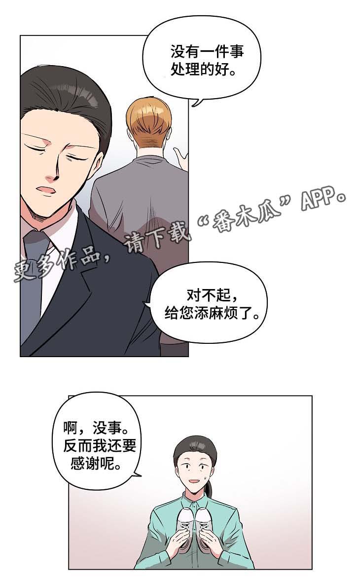 第34章：要回鞋子9