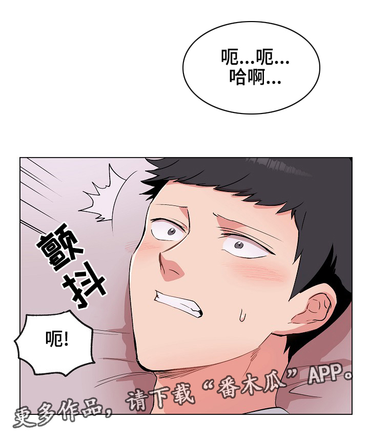 第29章：就一下，好吗？4