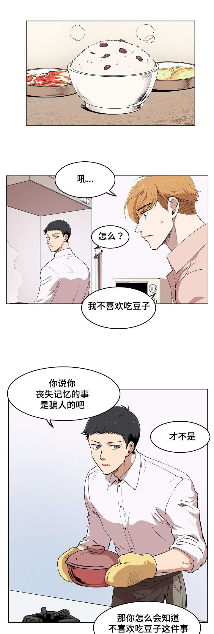 第3章：帕特拉什14
