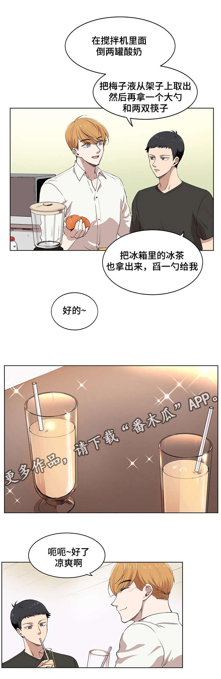 第8章：胜朱一天的事7