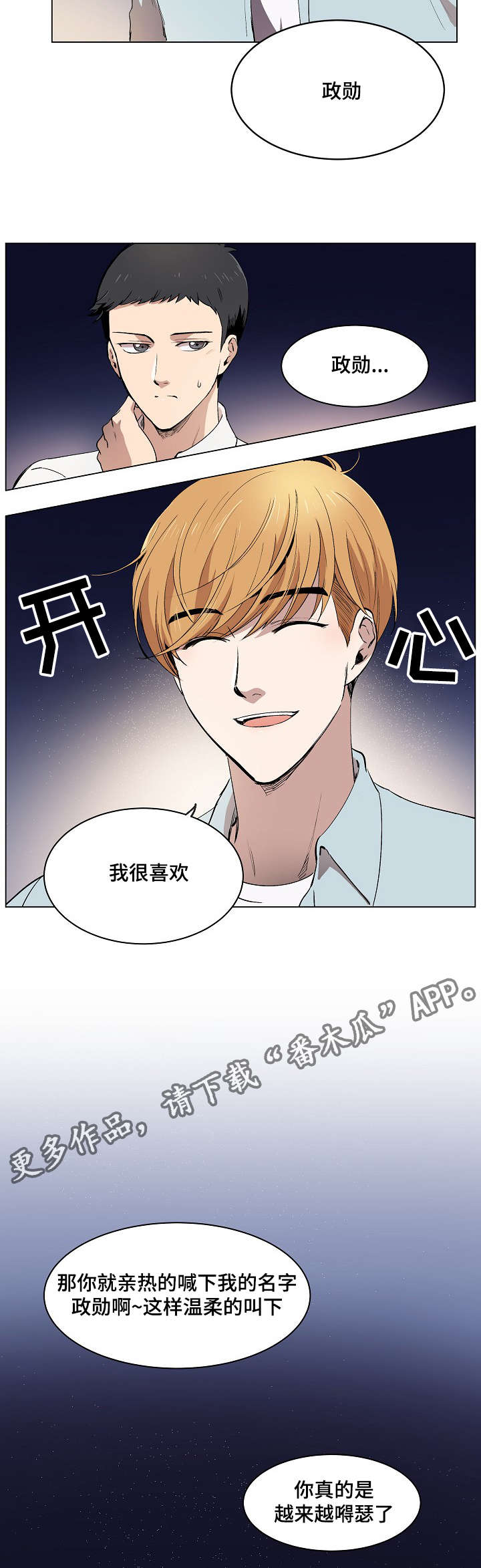 第7章：希望幸福院19