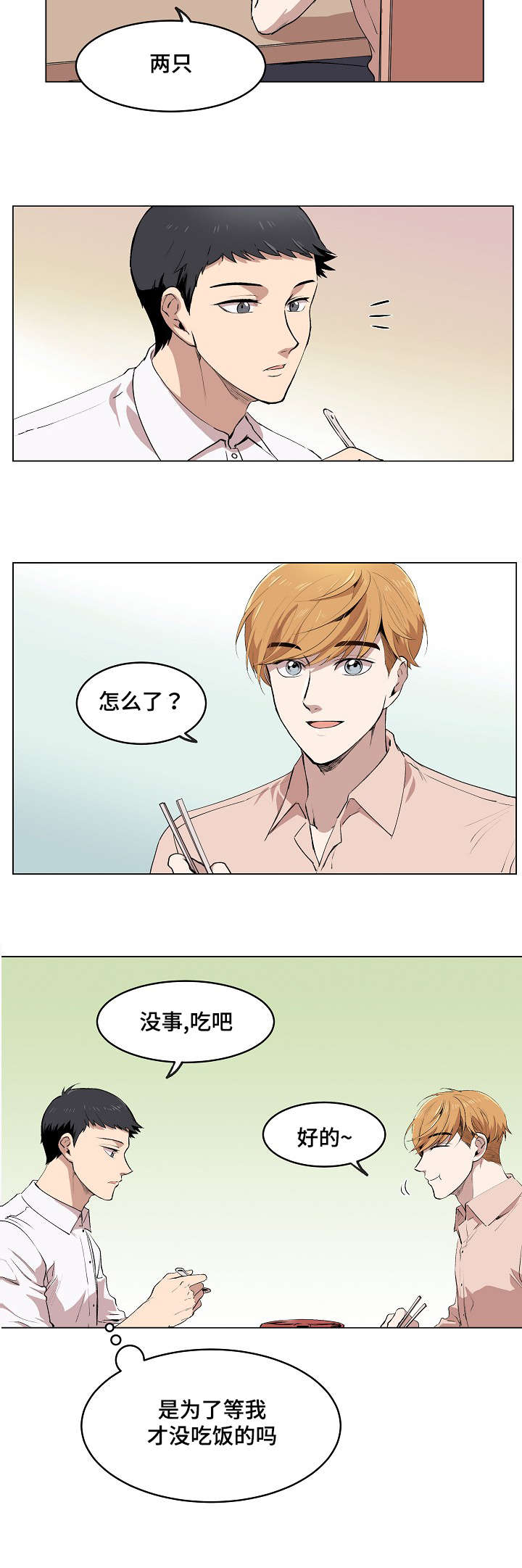 第3章：帕特拉什19