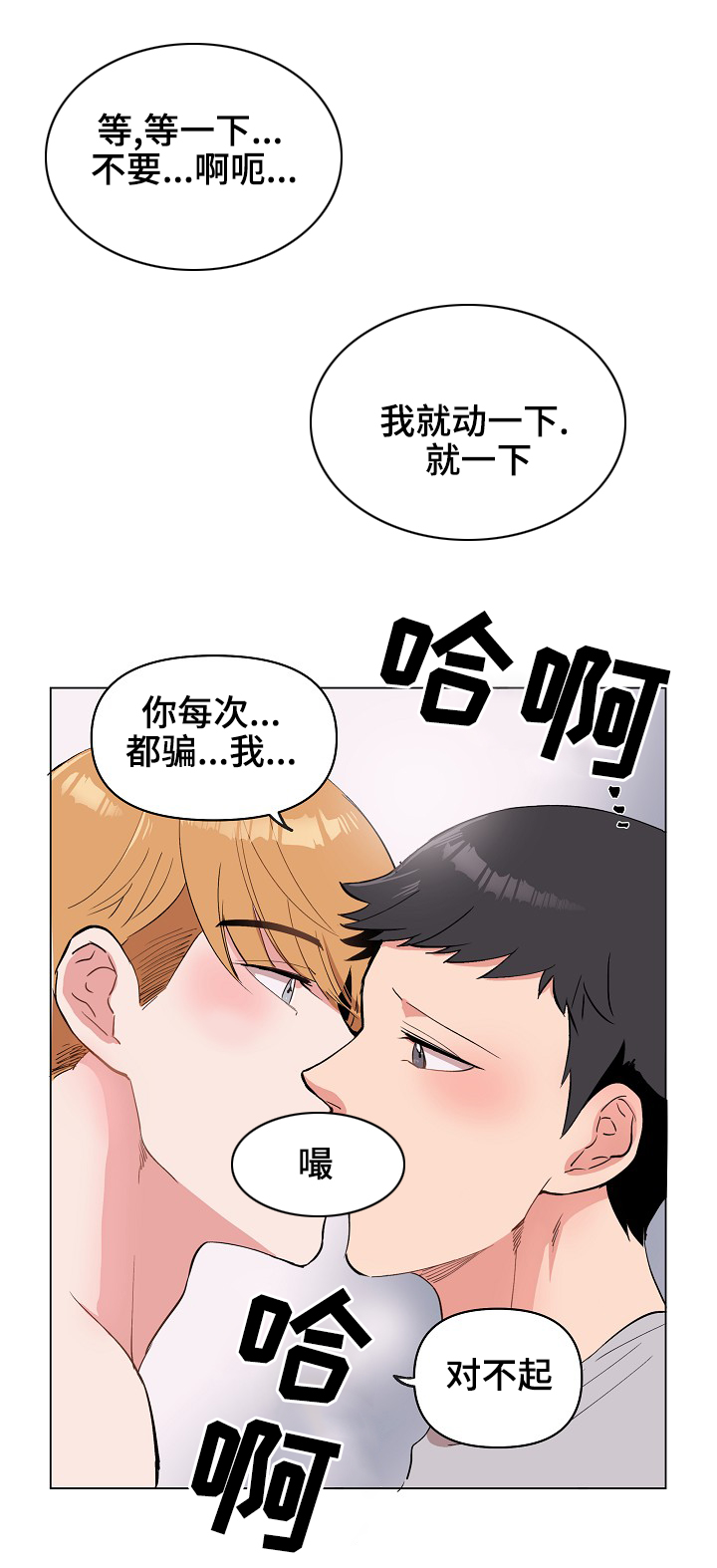 第30章：不要6