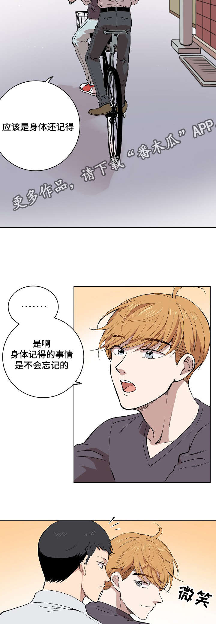第15章：身体的记忆5
