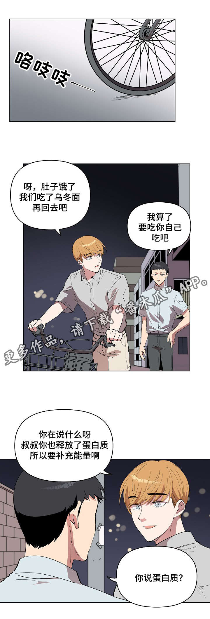 第19章：我喜欢你21