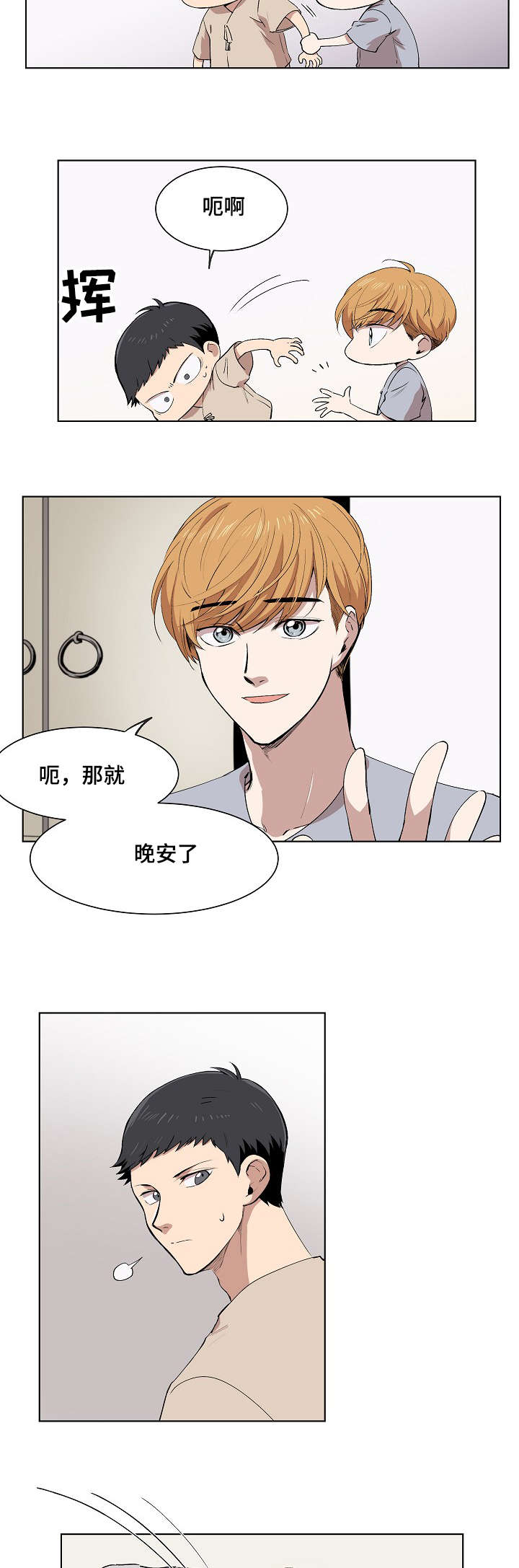 第4章：普兰达斯的狗15