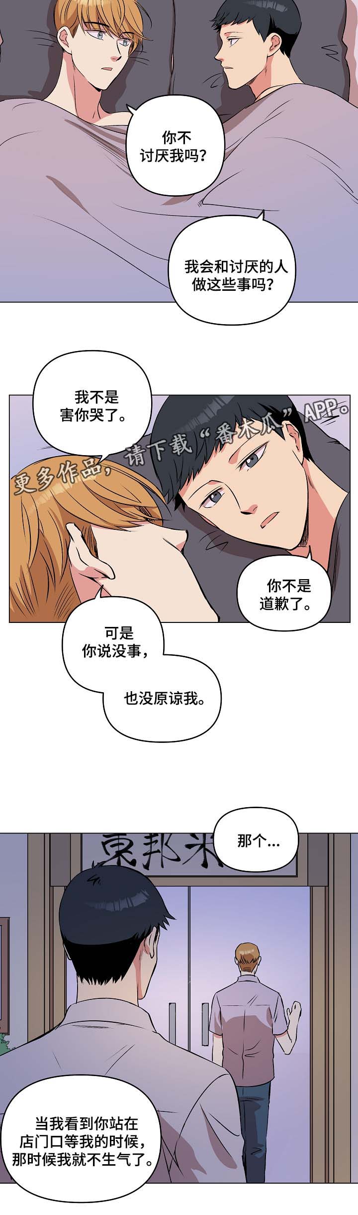 第40章：希望你恢复记忆13