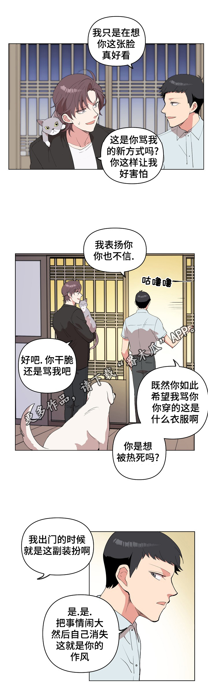第21章：同居邀请5