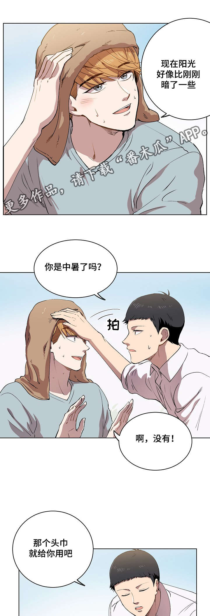 第12章：你就像是发着光的萤火虫21