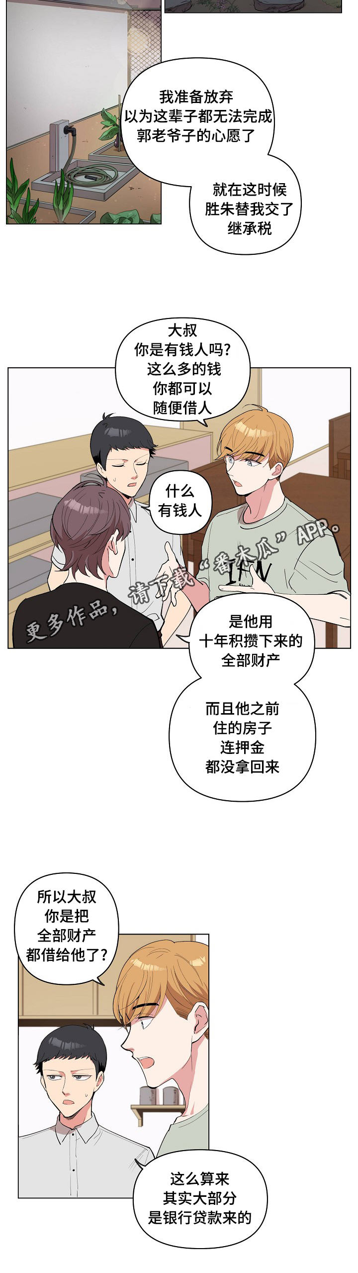 第24章：和你无关3