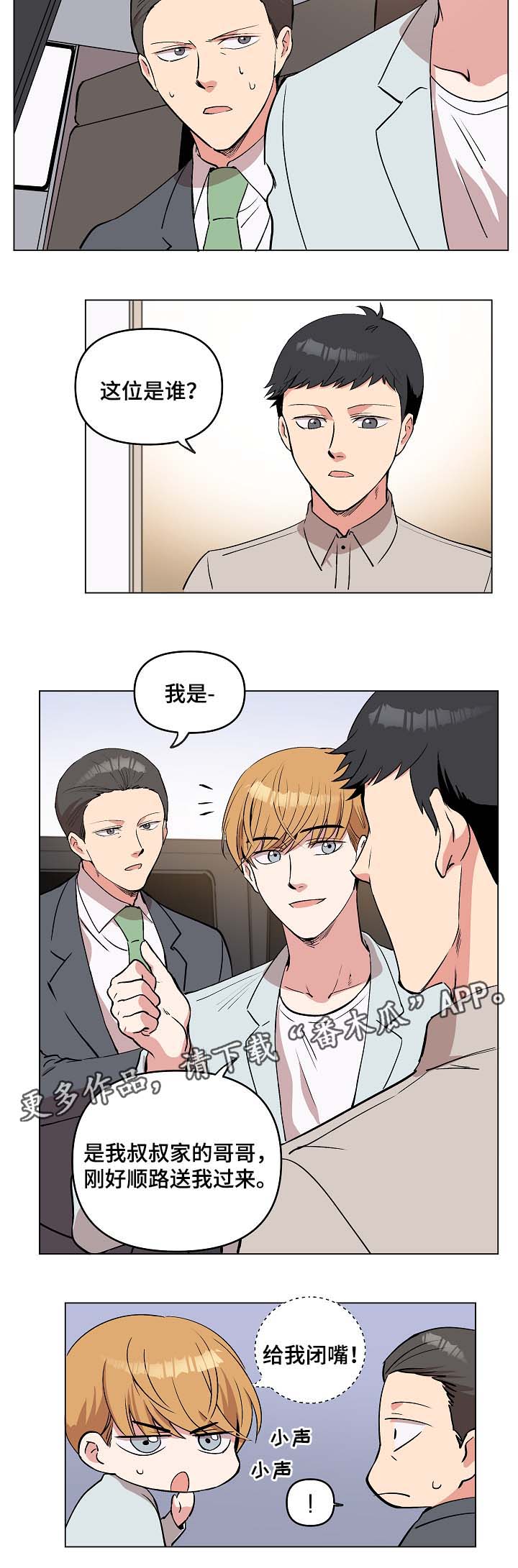 第42章：去奇怪的地方6