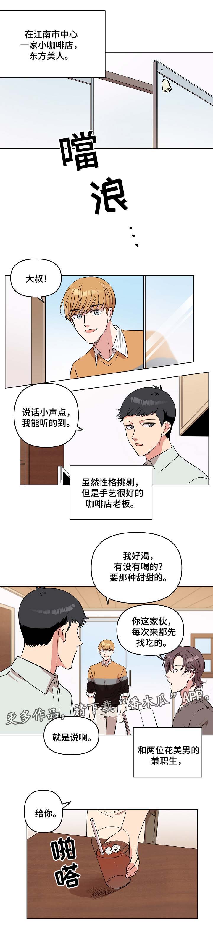 第46章：午后风景3