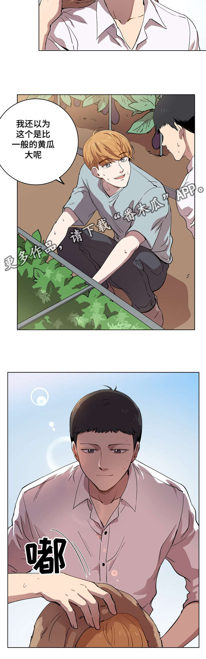 第12章：你就像是发着光的萤火虫20