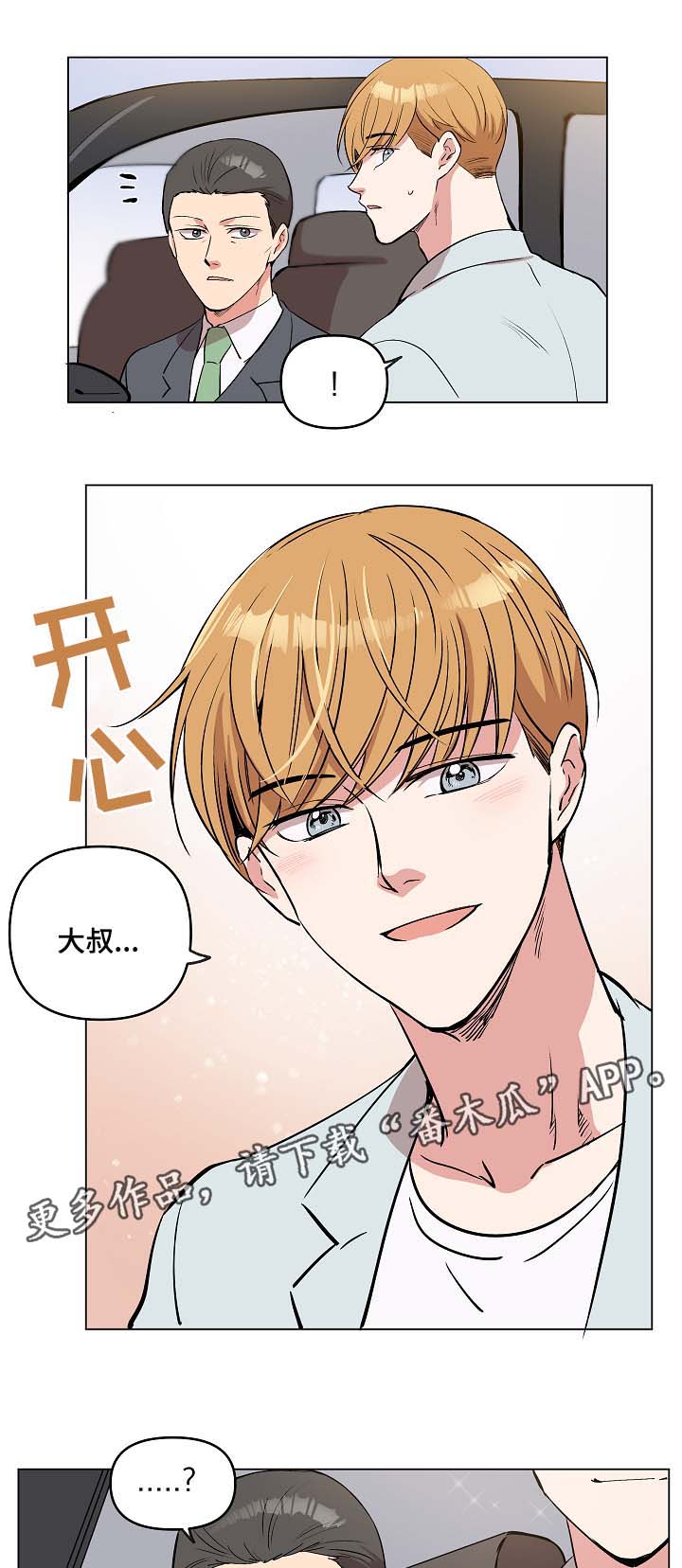 第42章：去奇怪的地方5