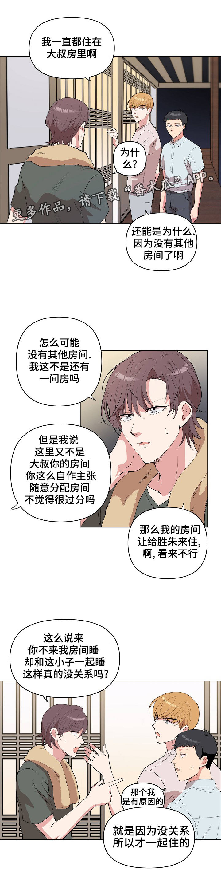 第22章：晚安8
