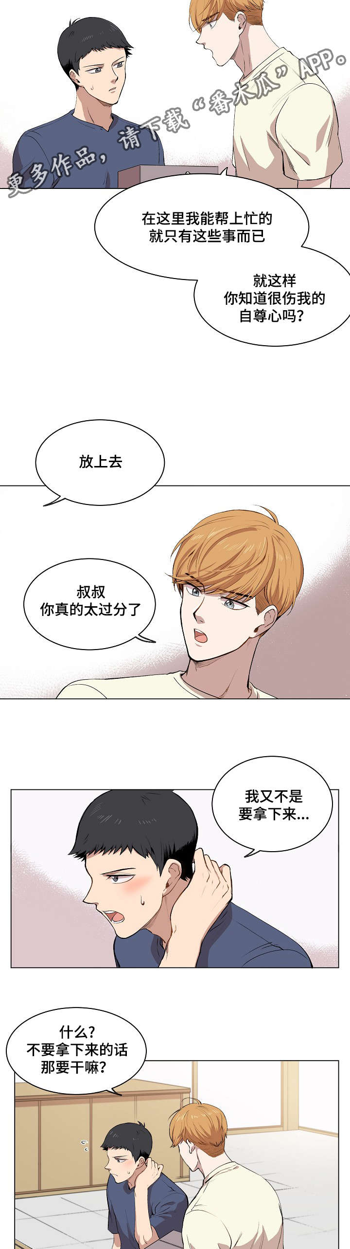 第10章：犯傻的表情17