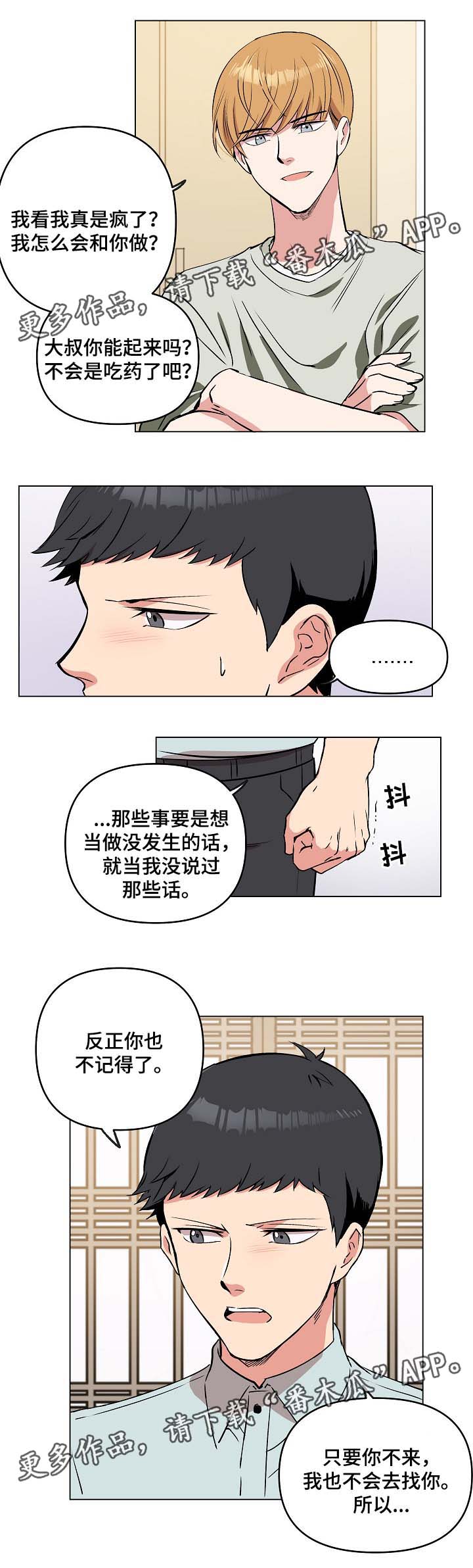 第38章：到此结束5