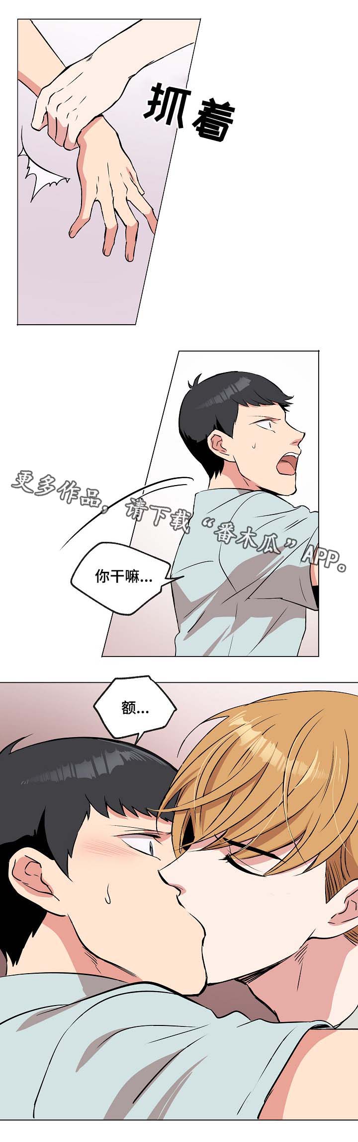 第38章：到此结束7