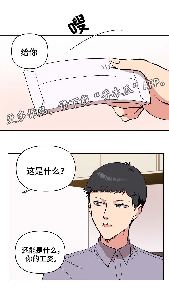 第32章：秀恩爱5