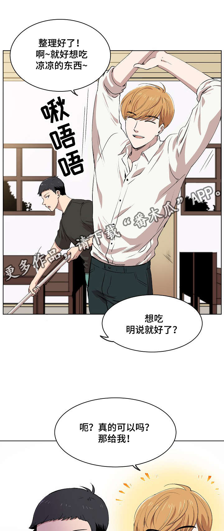 第8章：胜朱一天的事4