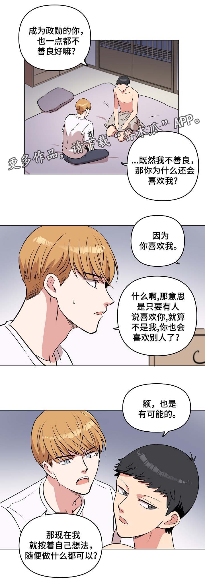 第45章：亲密7