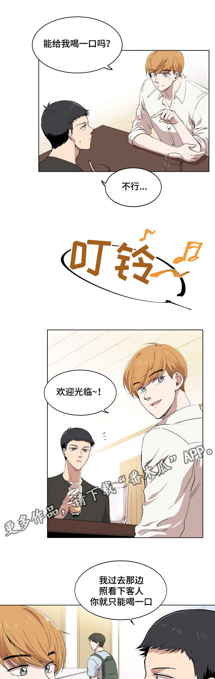 第8章：胜朱一天的事8