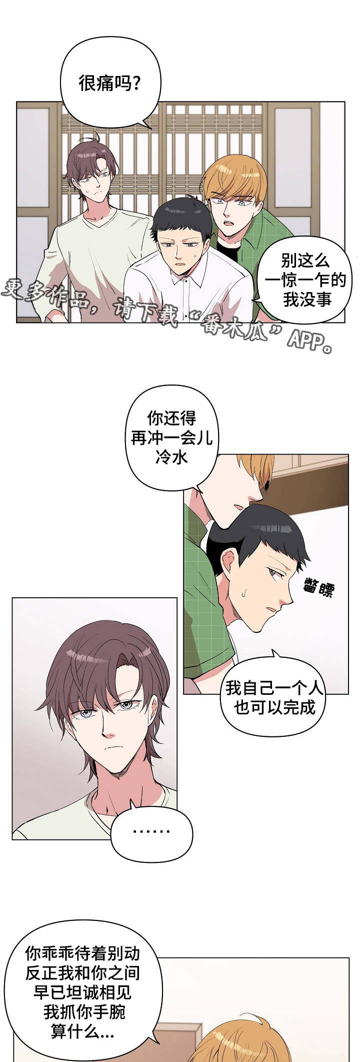 第26章：我不要0