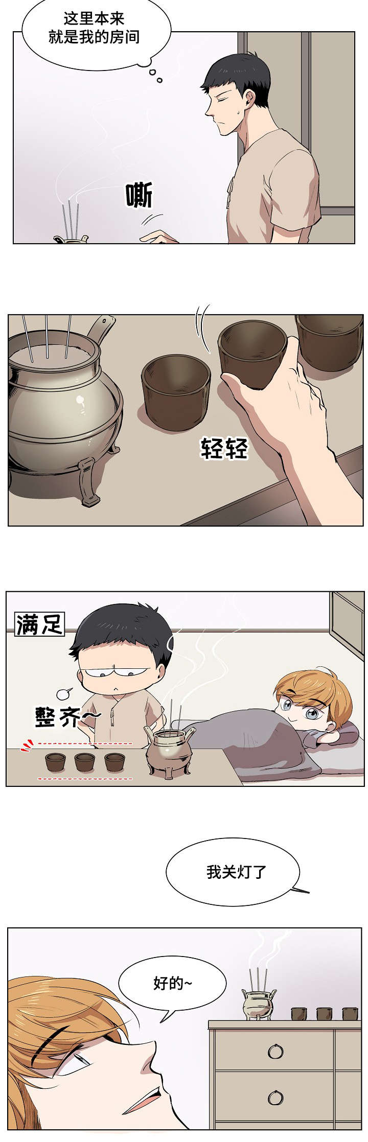 第4章：普兰达斯的狗17