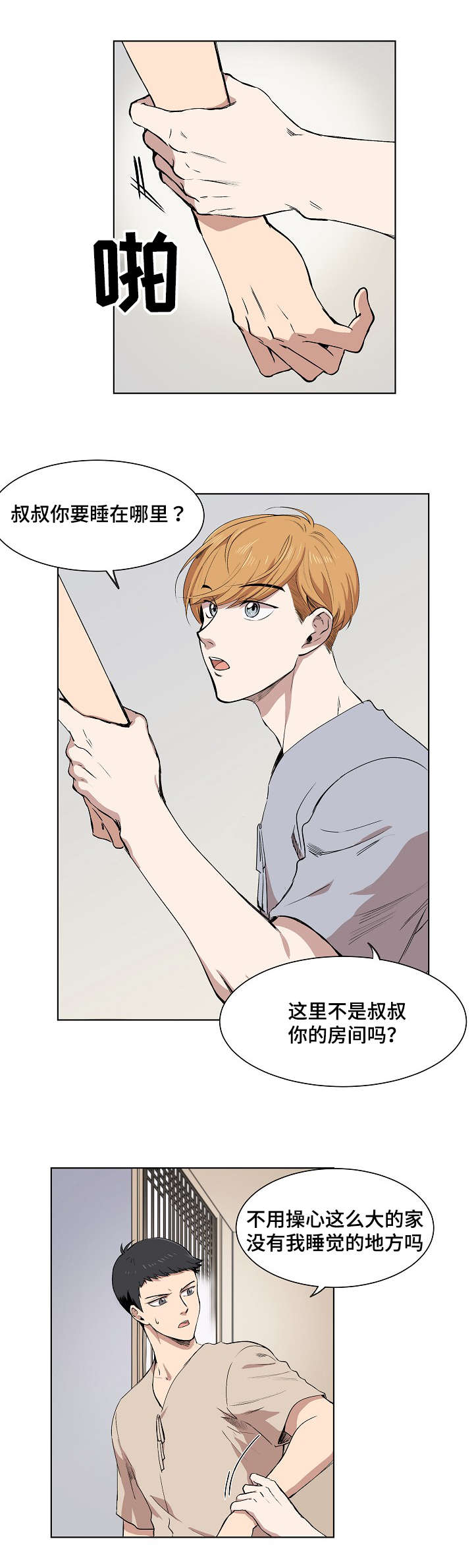 第4章：普兰达斯的狗13