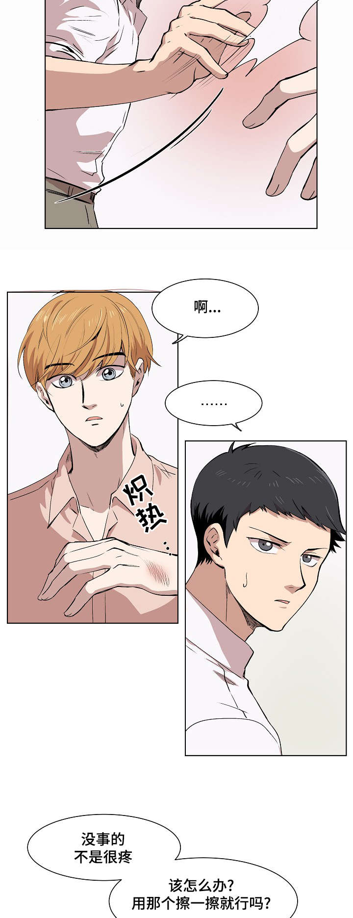 第4章：普兰达斯的狗9