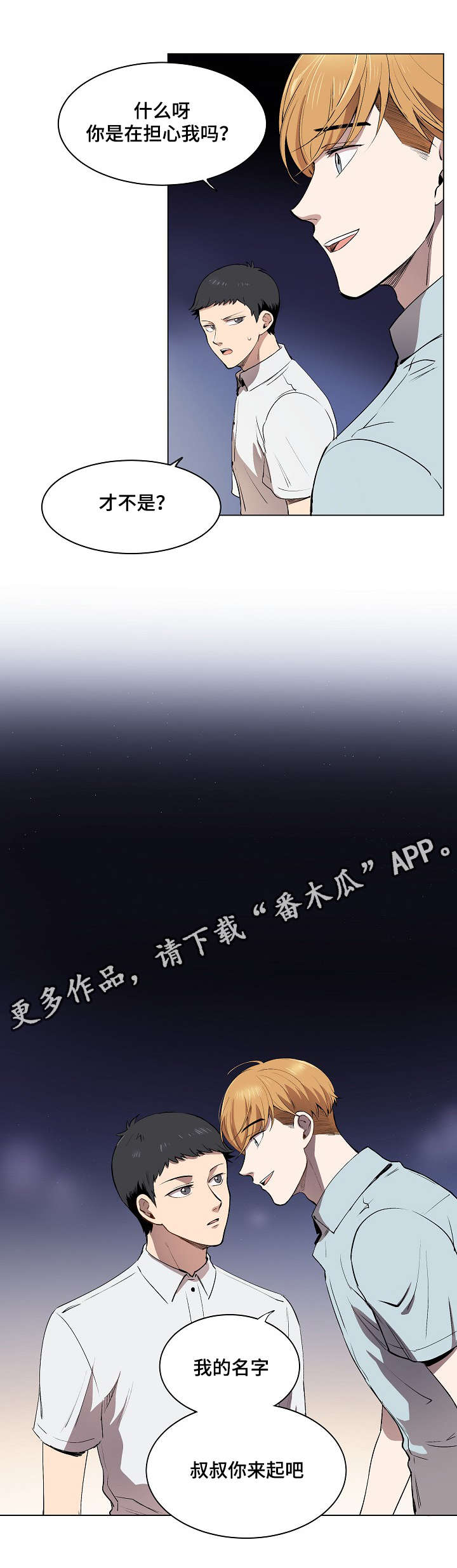 第7章：希望幸福院16
