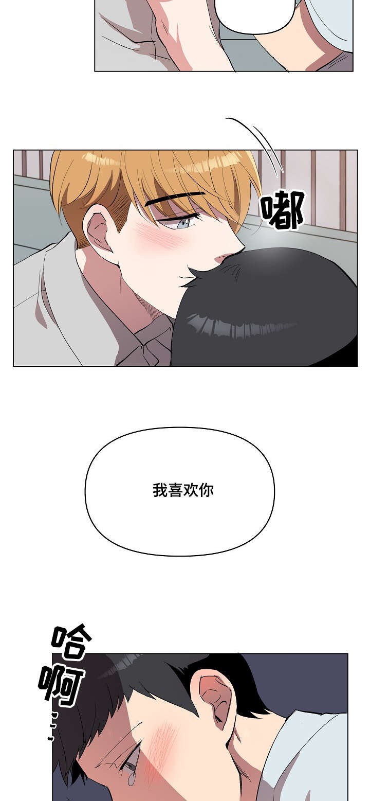 第19章：我喜欢你5