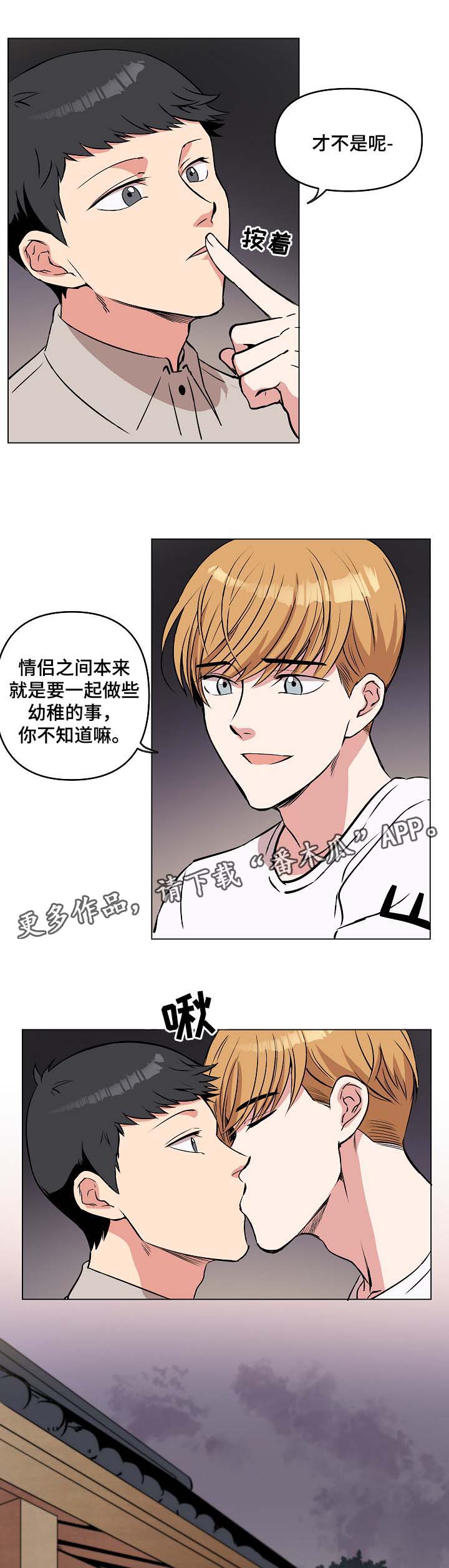 第44章：放烟花10